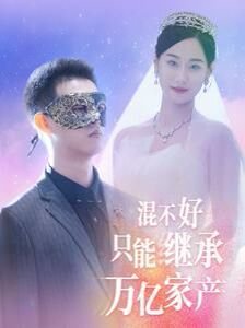 《牧神记》47集观看视频全集播放下载