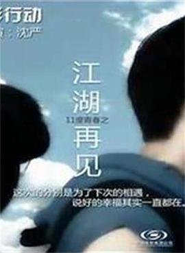 七剑下天山短剧免费观看