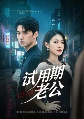 二龙湖爱情故事202124集免费观看