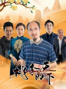 东北警察故事免费播放电视剧完整版