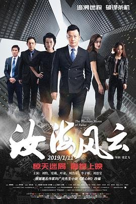 韩剧《禁忌之恋》演员表介绍大全集在线观看