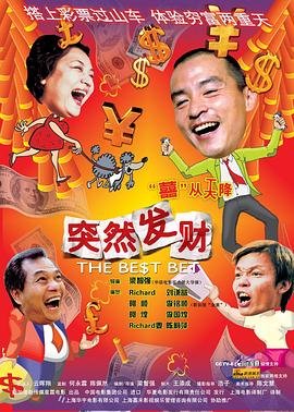 我的亲爹和后爸全集免费观看完整版高清