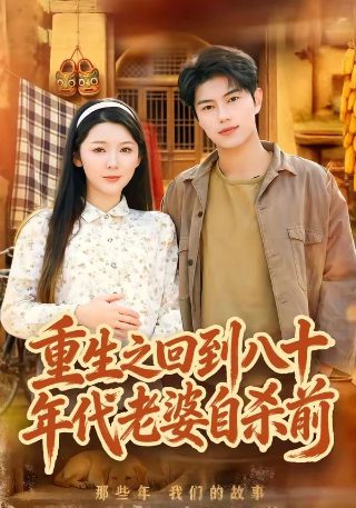 《魔僧》电影在线观看中文版免费
