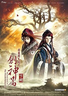 西游伏妖篇预告片视频