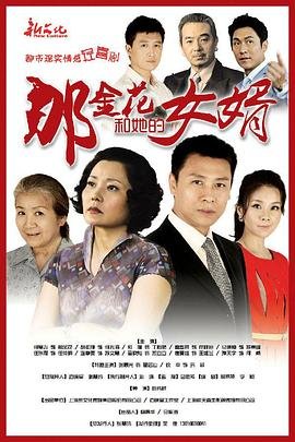 进入花园日剧