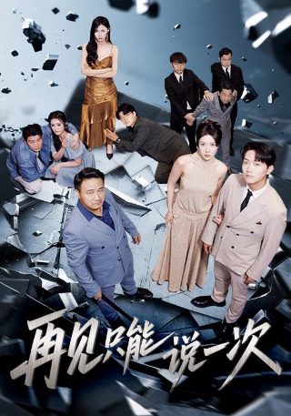 山河令电视剧第2集免费观看