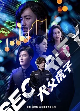 与龙共舞 在线播放
