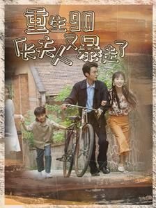 《弱点》电影免费观看全集高清中文字幕版