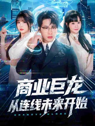 行尸走肉 第四季 迅雷