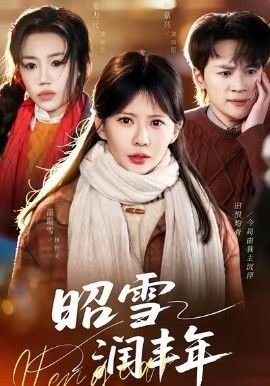 我为钱狂剧情介绍