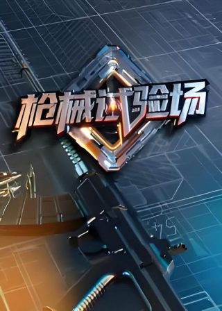 黑袍纠察队5夸克资源
