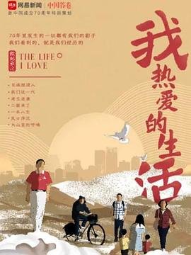 《走到尽头》电影幕后花絮视频播放