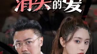 电影《林则徐》完整版免费观看