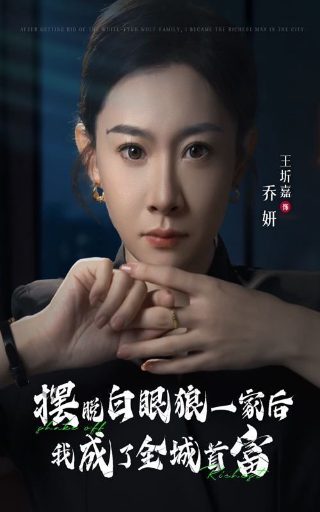 家族荣誉2剧情介绍大结局视频