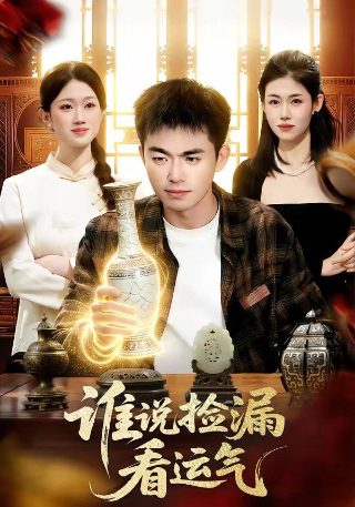 诛仙3第13集在线观看完整版高清下载百度云