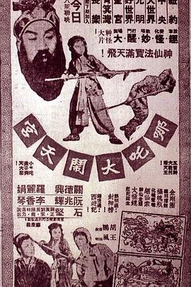 电视剧红色通道柠檬