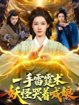 天选教师动漫第一季免费观看全集