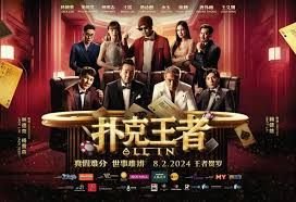 风筝2集完整版免费观看百度网盘