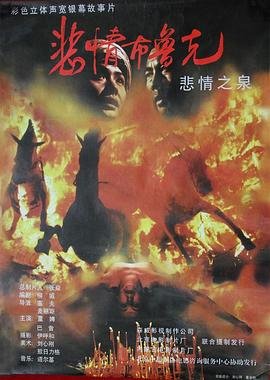 电影《恶作剧》动漫在线观看国语版免费高清下载