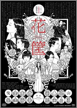 大明狂婿红果