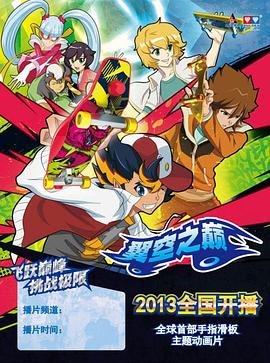 坏家伙们电视剧 迅雷 下载