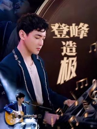 把我带回家电影
