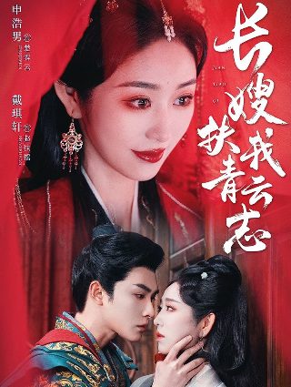 炼爱在线完整版观看