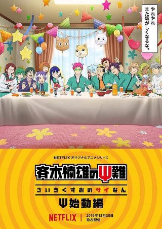 玉昭令第二季电视剧演员表大全