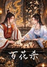 名侦探学院第六季免费观看全集完整版