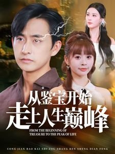 百年遗产中文全集观看