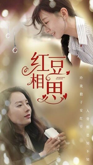 痴人之爱第一部在线观看免费版