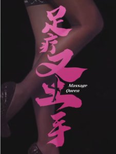 电影《扫黑风暴》免费播放全集高清在线观看