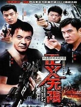 荒村公寓最新消息