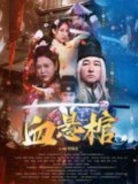 还珠格格第三十四集剧情介绍