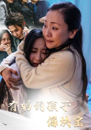 肖央《父亲》演员表名单大全图片及视频下载观看