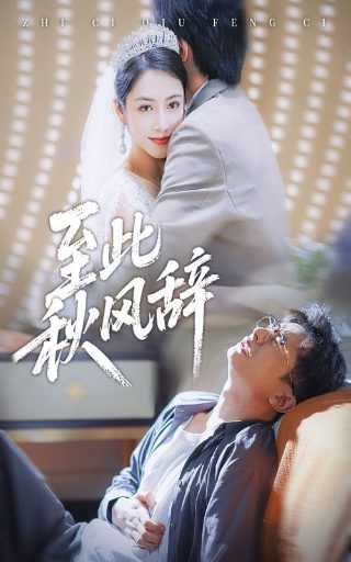 以你为名的青春23集免费观看