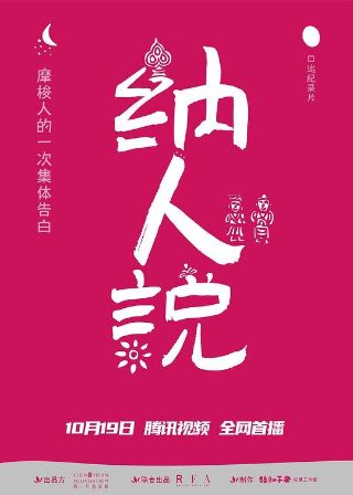 长发公主电影百度云