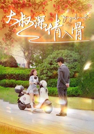 电视剧《神话》主题曲歌词