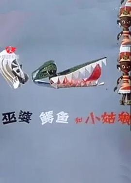 活埋之怨迅雷下载链接安装