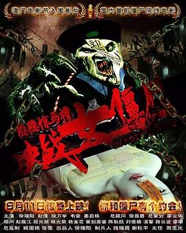 轰天炮电影在线观看高清
