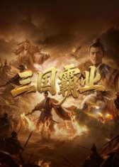 美妙旋律第二季爱良出场集数