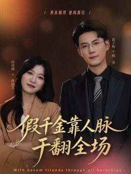 《中国新说唱》第一季免费观看全集高清版