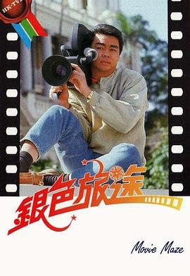 抗疫剧《在一起》电影演员表介绍图片大全集下载