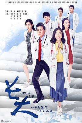 电视剧《小夫妻时代》在线观看