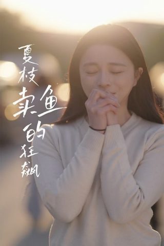 深夜胶囊旅馆动漫未删减版