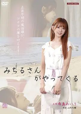《秘宝之国》动漫免费观看第二季全集高清版