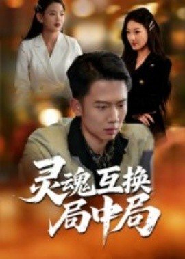 唐人街探案3 腾讯视频在线观看