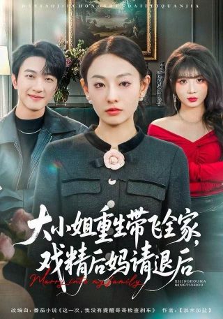《我是老师》结局是什么呢英语怎么说