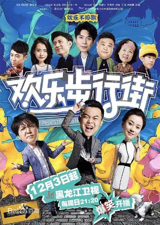 《非常英雄》演员表名单图片大全