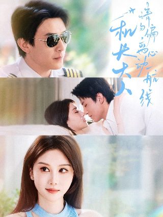 电影《荒野生存》免费观看国语下载中文版